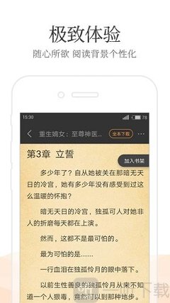 直播下注app